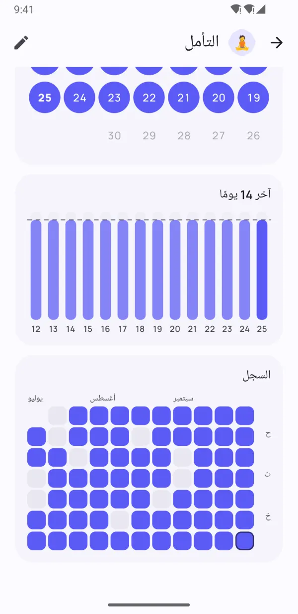 كل يوم مسجّل بأناقة
