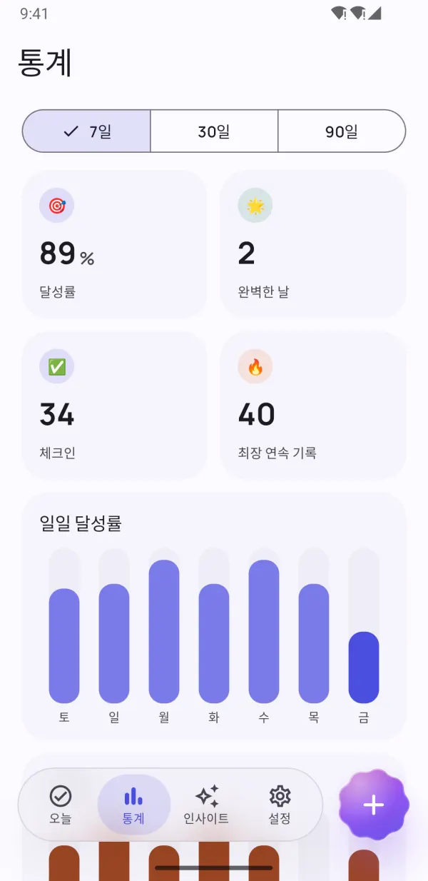 진짜 성장을 확인하세요